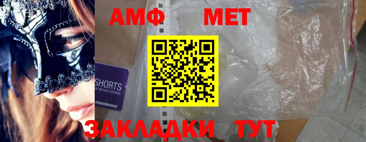 Amphetamine Розовый Аксай