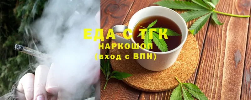 Еда ТГК конопля  Аксай 