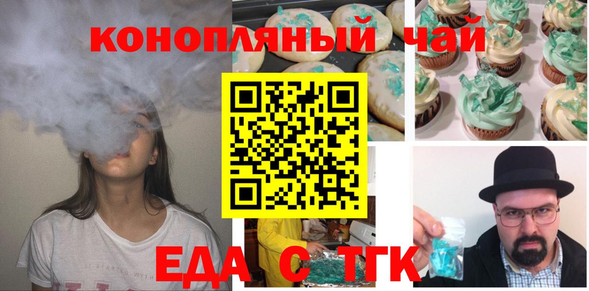 Аксай  Еда ТГК марихуана  Вход с VPN 