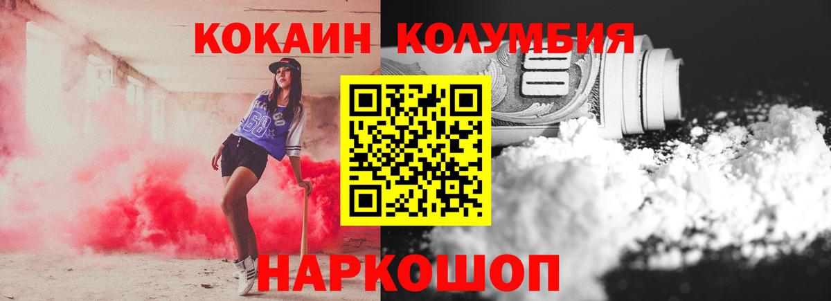 КОКАИН Fish Scale Аксай