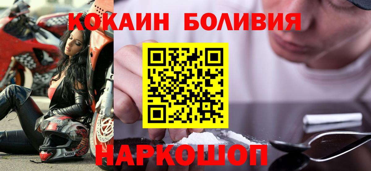 Аксай  КОКАИН  Вход с VPN  Кокаин Эквадор 