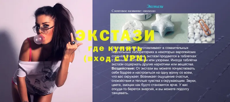 даркнет сайт  Аксай  Экстази XTC 