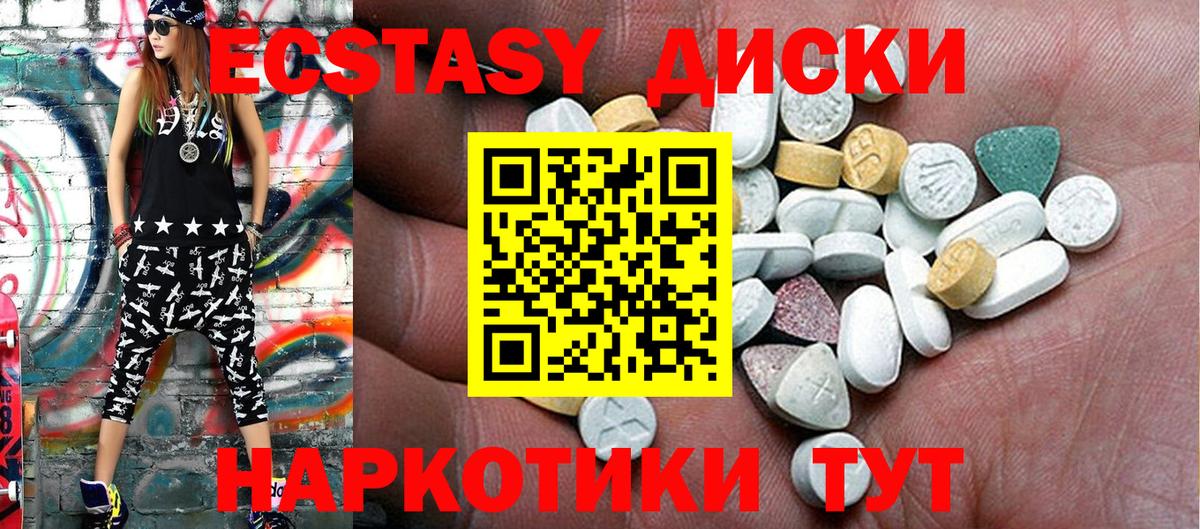 Аксай  ЭКСТАЗИ Дубай  Вход с VPN  Ecstasy круглые 