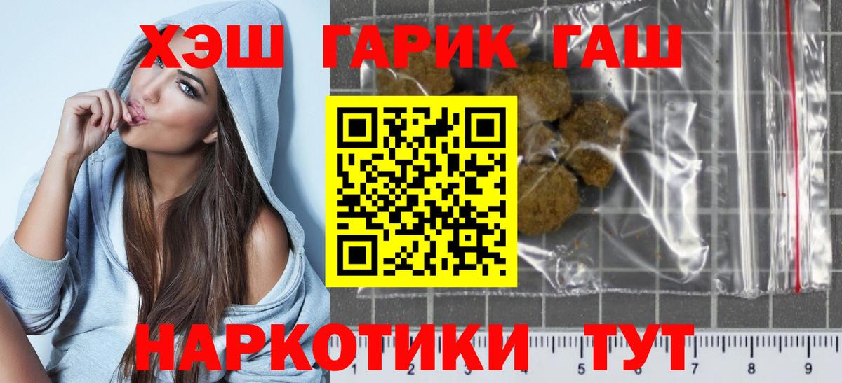 где продают   ГАШИШ хэш  Вход с VPN  Гашиш гарик  Аксай 
