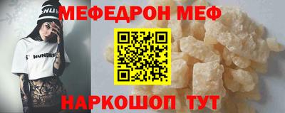 меф Гай