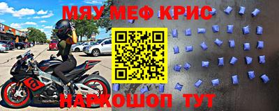 меф Гай