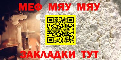 меф Гай