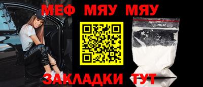 меф Гай