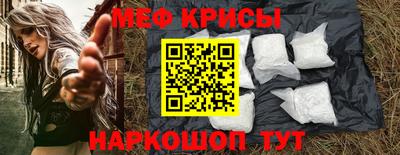 меф Гай