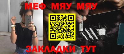 меф Гай