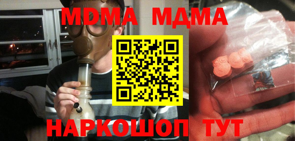 МДМА  Вход с VPN  Аксай  МДМА Molly  МДМА кристаллы 