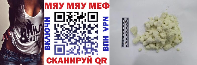 Меф мяу мяу  Аксай 