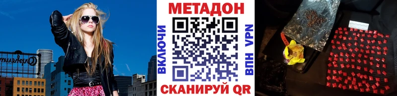 МЕТАДОН кристалл  omg зеркало  Аксай 