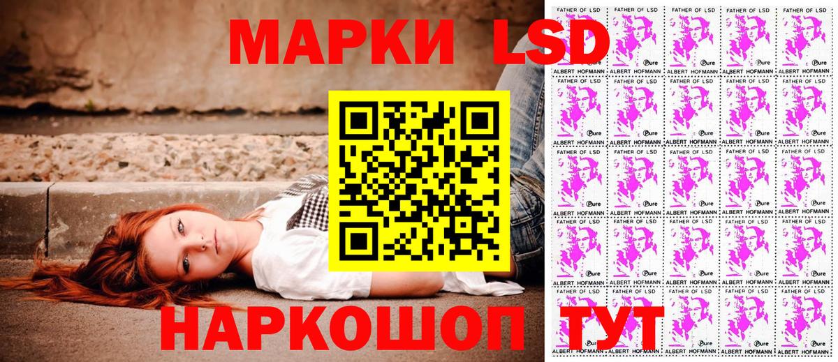 Наркотические марки 1500мкг Аксай